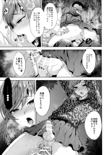 (Futaket 13) [Seki Sabato (Tsukuru)] Shio-chan to Osoto de Asobou - page 21