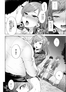 (Futaket 13) [Seki Sabato (Tsukuru)] Shio-chan to Osoto de Asobou - page 16