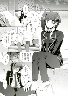 (SUPER24) [downbeat (Kirimoto Yuuji)] Hamedori Aichi (Cardfight!! Vanguard) - page 5