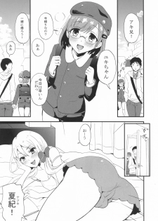 [Fullswing Otome (Takayamanon)] Otouto life [Digital] - page 4