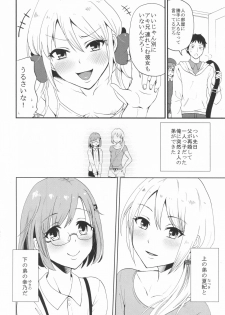 [Fullswing Otome (Takayamanon)] Otouto life [Digital] - page 5