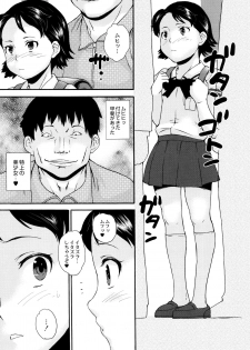 [Asahina Makoto] Shinsouban Zettai Chikan Densha - page 50