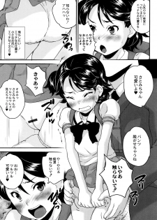 [Asahina Makoto] Shinsouban Zettai Chikan Densha - page 10