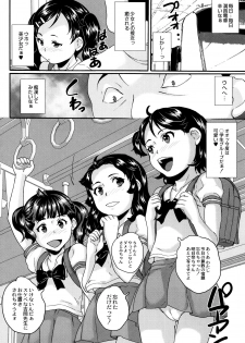 [Asahina Makoto] Shinsouban Zettai Chikan Densha - page 9