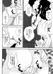 [Asahina Makoto] Shinsouban Zettai Chikan Densha - page 37
