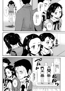 [Asahina Makoto] Shinsouban Zettai Chikan Densha - page 19