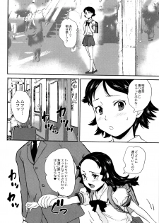 [Asahina Makoto] Shinsouban Zettai Chikan Densha - page 31