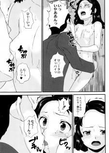[Asahina Makoto] Shinsouban Zettai Chikan Densha - page 36