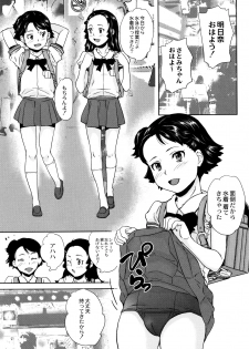 [Asahina Makoto] Shinsouban Zettai Chikan Densha - page 16