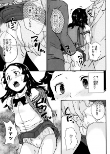[Asahina Makoto] Shinsouban Zettai Chikan Densha - page 22