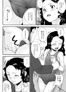 [Asahina Makoto] Shinsouban Zettai Chikan Densha - page 39
