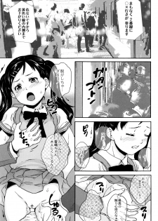 [Asahina Makoto] Shinsouban Zettai Chikan Densha - page 12