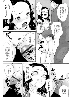 [Asahina Makoto] Shinsouban Zettai Chikan Densha - page 27