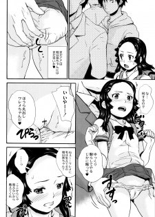 [Asahina Makoto] Shinsouban Zettai Chikan Densha - page 23
