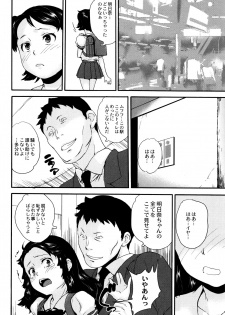 [Asahina Makoto] Shinsouban Zettai Chikan Densha - page 33