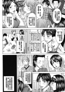 [Ueno Naoya] NUDITY [Chinese] - page 45