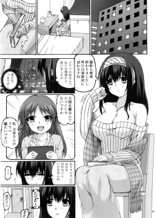 (COMIC1☆11) [Nejimaki Kougen (Kirisawa Tokito)] kyokou guuzou (THE IDOLM@STER CINDERELLA GIRLS) - page 5