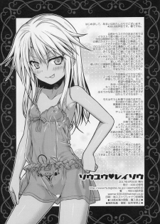 (COMIC1☆11) [40010 1-GO (Shimanto Shisakugata)] Souyuu Reisou (Fate/kaleid liner Prisma Illya) - page 12