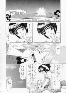 [Machigi Ruru] Totteoki no Itazura - page 36