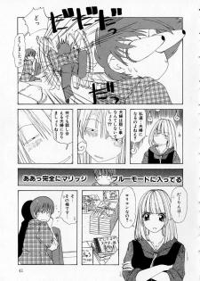 [Machigi Ruru] Totteoki no Itazura - page 41