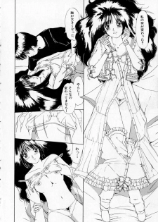 [Machigi Ruru] Totteoki no Itazura - page 12