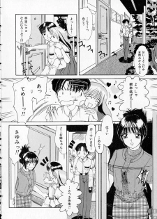 [Machigi Ruru] Totteoki no Itazura - page 22