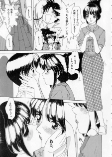 [Machigi Ruru] Totteoki no Itazura - page 25