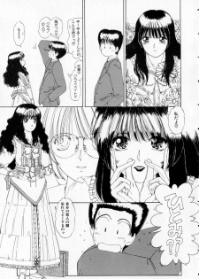 [Machigi Ruru] Totteoki no Itazura - page 7