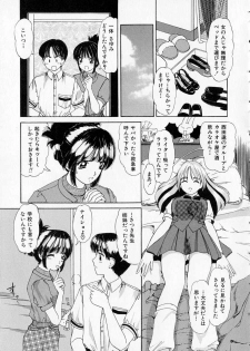 [Machigi Ruru] Totteoki no Itazura - page 23