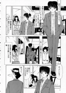 [Machigi Ruru] Totteoki no Itazura - page 6