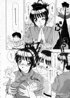 [Machigi Ruru] Totteoki no Itazura - page 26