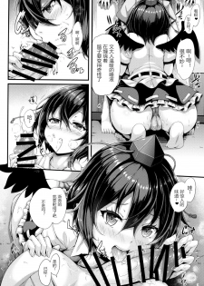 (Reitaisai 14) [YuKi-IRo (Yukiusagi.)] Aya Hame! (Touhou Project) [Chinese] [驭灵师个人汉化] - page 6