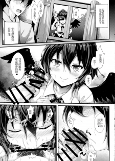 (Reitaisai 14) [YuKi-IRo (Yukiusagi.)] Aya Hame! (Touhou Project) [Chinese] [驭灵师个人汉化] - page 5