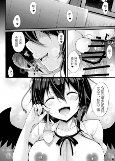 (Reitaisai 14) [YuKi-IRo (Yukiusagi.)] Aya Hame! (Touhou Project) [Chinese] [驭灵师个人汉化] - page 16