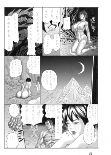 [Watanabe Tou (Watanabe Kenpo)] Butaningen no Toride (Uncensored) - page 29