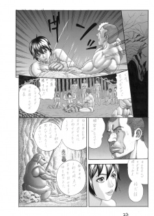 [Watanabe Tou (Watanabe Kenpo)] Butaningen no Toride (Uncensored) - page 22