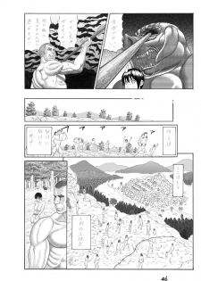 [Watanabe Tou (Watanabe Kenpo)] Butaningen no Toride (Uncensored) - page 46