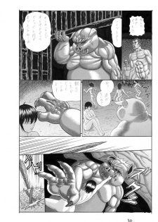 [Watanabe Tou (Watanabe Kenpo)] Butaningen no Toride (Uncensored) - page 30