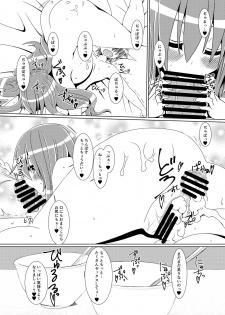 [Galerie. (Chunko)] Kyonyuu Tenshi Ni - Shotakko to ●●● Shite Ahegao Sarasu Hentai Tennin (Touhou Project) [Digital] - page 18