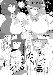 [Galerie. (Chunko)] Kyonyuu Tenshi Ni - Shotakko to ●●● Shite Ahegao Sarasu Hentai Tennin (Touhou Project) [Digital] - page 21