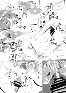 [Galerie. (Chunko)] Kyonyuu Tenshi Ni - Shotakko to ●●● Shite Ahegao Sarasu Hentai Tennin (Touhou Project) [Digital] - page 12