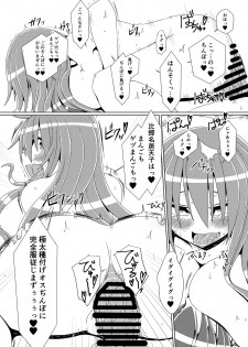[Galerie. (Chunko)] Kyonyuu Tenshi Ni - Shotakko to ●●● Shite Ahegao Sarasu Hentai Tennin (Touhou Project) [Digital] - page 17