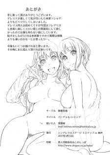 [Kyokutou Funamushi (Tokiwa Midori)] Virtual Trip (THE IDOLM@STER CINDERELLA GIRLS) - page 25