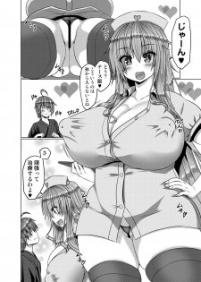 [Galerie. (Chunko)] Kyonyuu Tenshi Go (Touhou Project) [Digital] - page 8