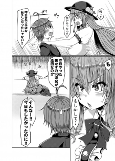 [Galerie. (Chunko)] Kyonyuu Tenshi Go (Touhou Project) [Digital] - page 6