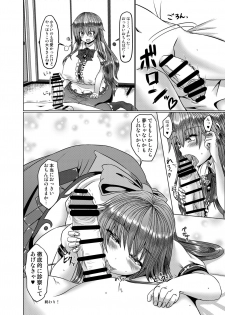 [Galerie. (Chunko)] Kyonyuu Tenshi Go (Touhou Project) [Digital] - page 22