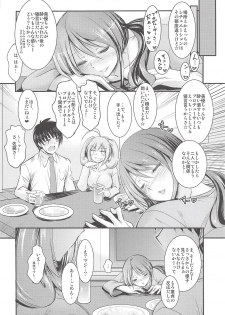 [Tatsumaki Koutei (Takei Tsukasa)] Mifune-san no Heya de Naisyo no (THE IDOLM@STER CINDERELLA GIRLS) - page 23