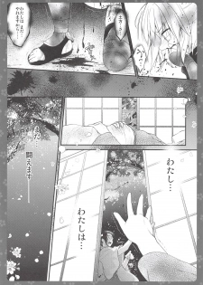 (COMIC1☆11) [Kinokonomi (konomi)] Okita-san Shitataru 2 (Fate/Grand Order) - page 5