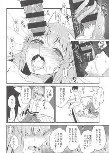 [Sakekan Memorial (SolopipB)] Koidorete Uwabami!! (Fate/Grand Order) [2017-05-22] - page 18