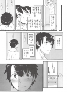 [Sakekan Memorial (SolopipB)] Koidorete Uwabami!! (Fate/Grand Order) [2017-05-22] - page 11